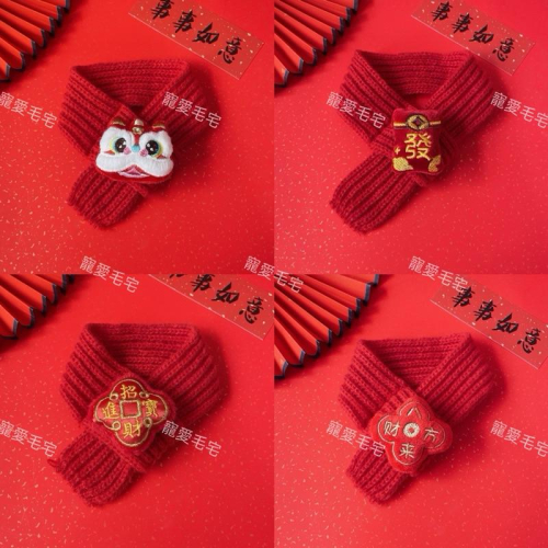 寵愛毛宅 寵物圍巾 貓咪新年項圈 貓咪新年圍巾 狗狗過年圍巾 狗狗新年圍巾 貓咪頸部裝飾 狗狗頸部裝飾 貓狗新年圍巾