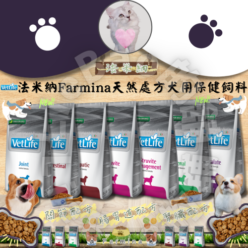 LieBaoの舖?犬飼料?法米納Farmina天然處方犬用保健飼料2kg/12kg?狗處方飼料?法米納處方?