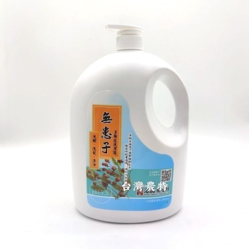 [台灣農特]名品農產行無患子洗潔液(大罐2000ml)*1罐~現貨含稅可刷卡可宅配