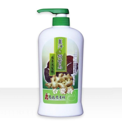 [台灣農特]名品農產行薑汁何首烏洗髮精830ml*1瓶~含稅可刷卡可宅配