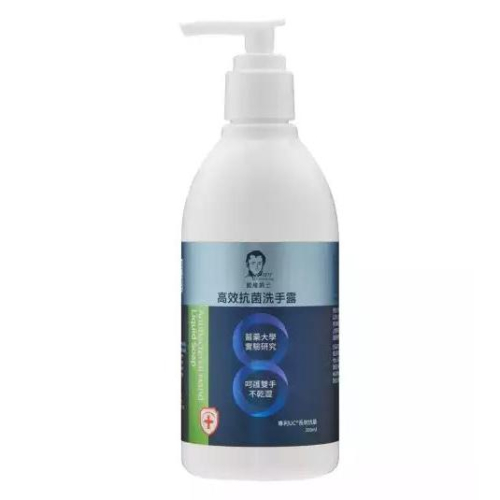 戴維爵士 高效抗菌洗手露300ml