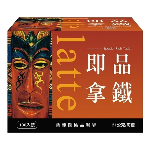#56879 西雅圖即品拿鐵(三合一) 21公克 X 100入