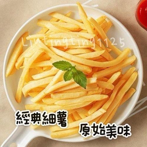 紅龍全素 細薯1/4氣炸點心2公斤