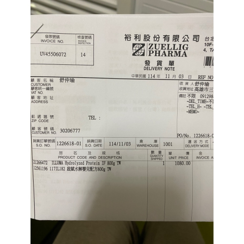 啟賦水解