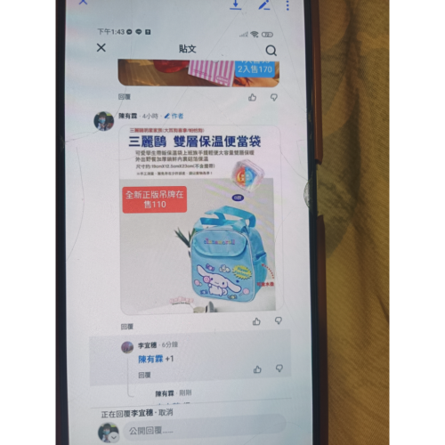 全新正版大耳狗餐袋+水壺