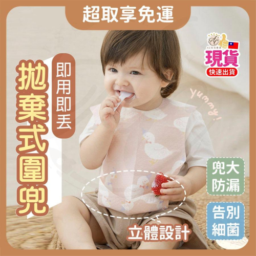 拋棄式圍兜 圍兜 一次性圍兜 拋棄圍兜-恐龍 吃飯圍兜 圍兜兜 免洗圍兜 口水兜 寶寶圍兜 嬰兒圍兜 三層加厚 大開口