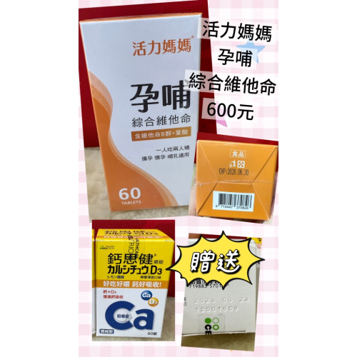 綜合維他命