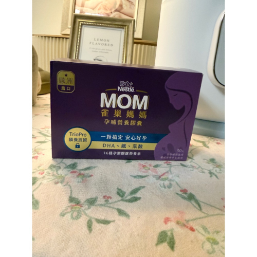 ౨ৎ 雀巢媽媽孕哺營養膠囊