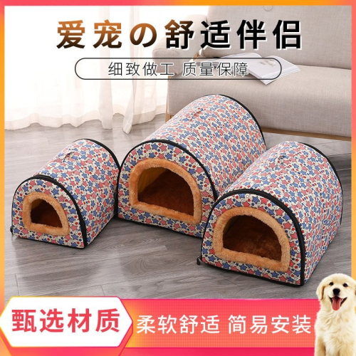 狗窩ins風薩摩耶耐咬款邊牧防撕咬雪納瑞泰迪犬專用阿拉斯加春秋