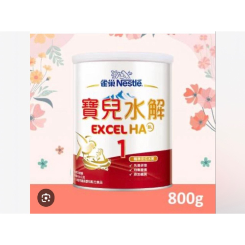 寶兒水解