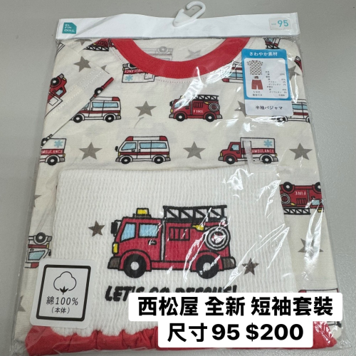 睡衣