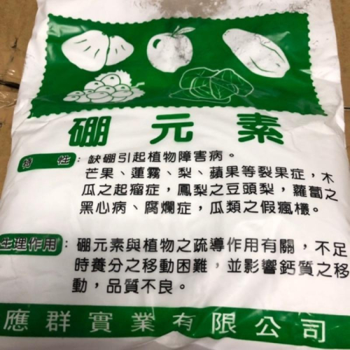 台灣製造硼元素500g 水硼 裂果