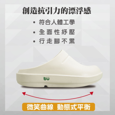 牛頭牌土豆星球三代（包頭）抗足底筋膜炎/氣墊足弓/防滑防水