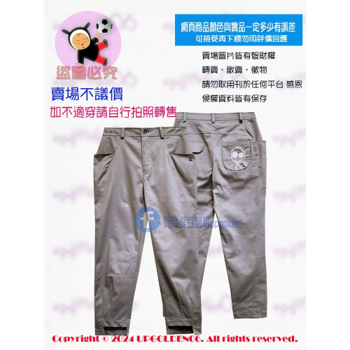SM ?超生火!! 斷貨 牌價1690元 a la sha 阿財斜紋九分合身褲 淺咖 全新
