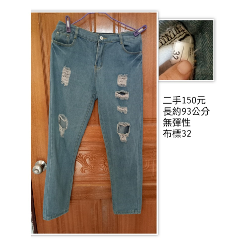 二手大尺碼牛仔長褲