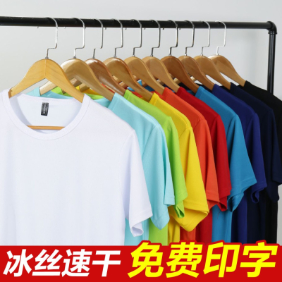 ❗️新平台優惠❗️冰絲 短袖 短T 排汗衣 冰絲衣 T恤 功能衣 速乾 運動衣 運動服 男衣 女衣