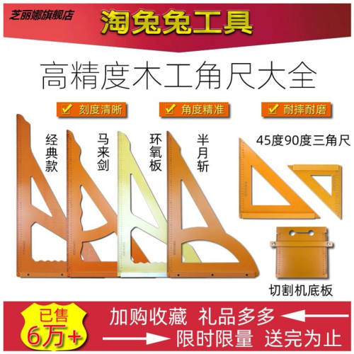 木工三角尺大號拐尺90度加厚直角三角板高精度電木板方尺裝修工具
