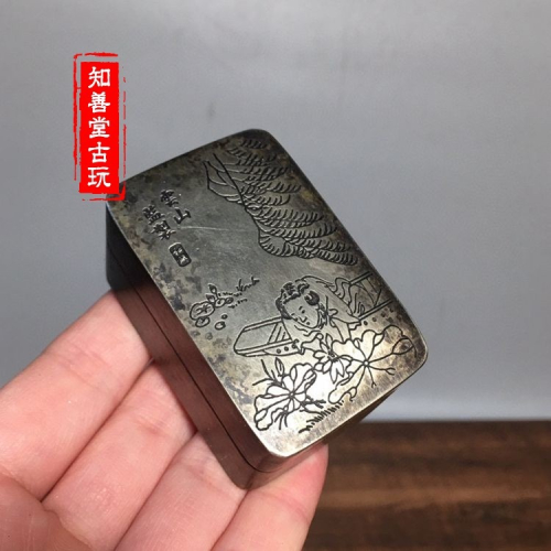 古玩純白銅墨盒銅印盒粉盒老黑匣文玩老物件雲山監制手工墨盒