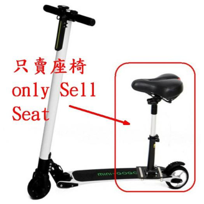 台灣桃園發貨 折疊座椅/座墊/坐椅 通用型 電動滑板車適用 免鑽孔/打孔 不破壞車體 m365滑板車用 輝