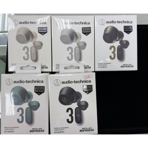 鐵三角耳機 SOLID BASS ATH-CKS30TW