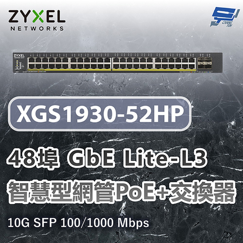 昌運監視器 ZYXEL 合勤 XGS1930-52HP 48埠GbE Lite-L3 智慧型網管交換器100/1000