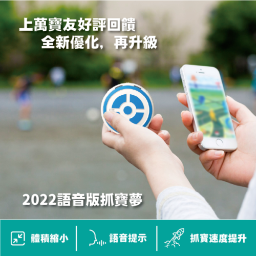 【霹靂火3C】現貨免運/實體店取貨『抓寶夢』語音版 雙帳號 經典藍白｜DuoMon 2023