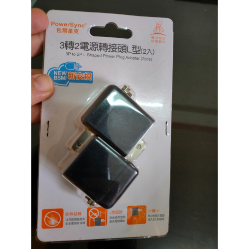 轉接頭