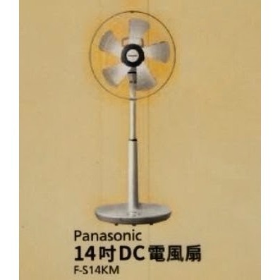 Panasonic 14吋DC立扇