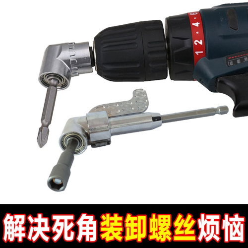 螺絲刀彎頭拐彎螺絲批頭萬向批拐批死角電動105度拐角器軟軸彎曲