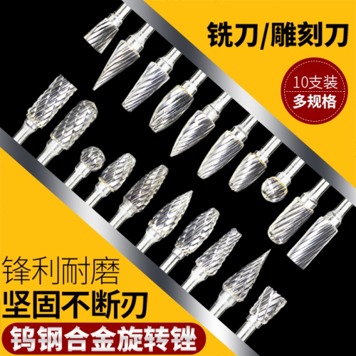 合金刀頭旋轉電動銼硬質鎢鋼旋轉銼電磨6mm金屬打磨頭拋光挫銑刀