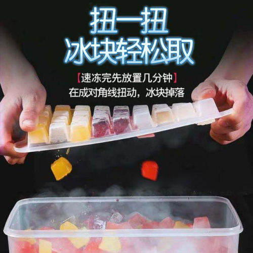 現貨立即出冰盒套裝做冰自製大冰格冰模冰塊盒凍冰塊模具家用一次性製冰袋