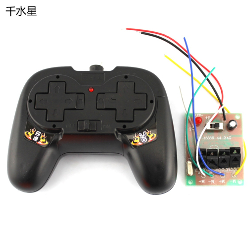 遠距離4通道2.4G遙控器套裝diy模型製作遙控接收套裝手工車模配件