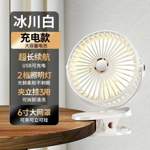 兩用桌面夾子風扇