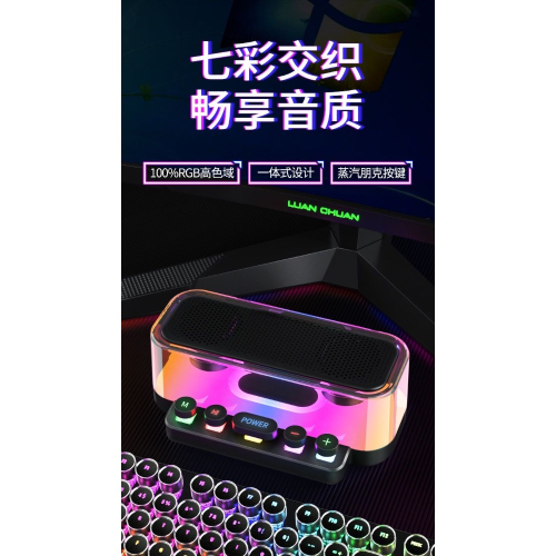 全球音AI智能七彩燈藍牙喇叭?️
