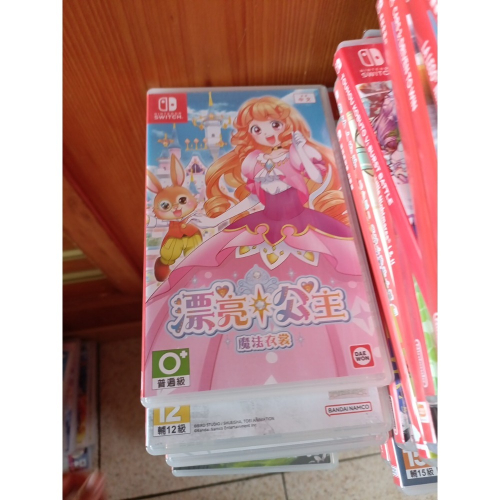 漂亮公主魔法衣裳