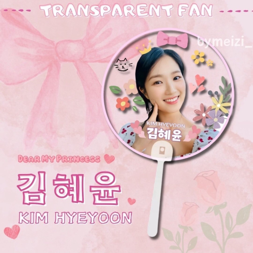 824 KIM HYE YOON 線上應援領取 ?