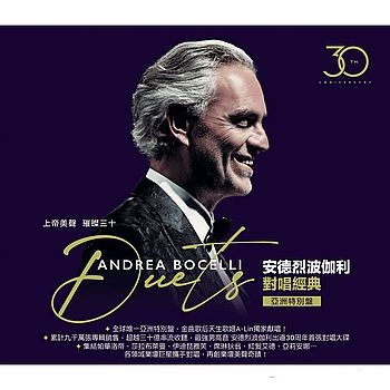 安德烈波伽利 Andrea Bocelli －－－對唱經典 亞洲特別盤**全新**2CD