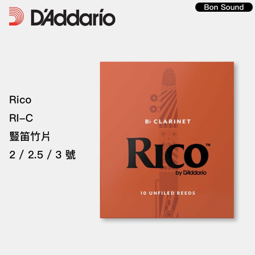 【BS】代理商公司貨 美國?? RICO RI-C 豎笛竹片 黑管竹片 2號/2.5號/3號 10片裝 竹片
