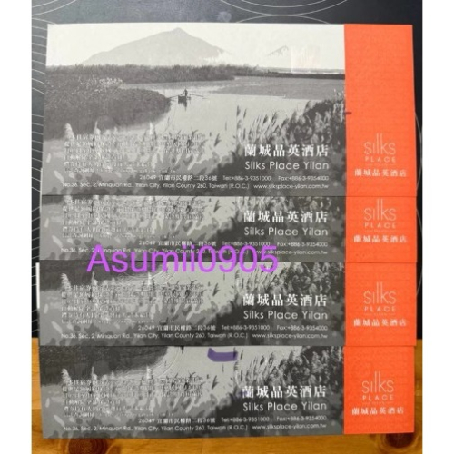 蘭城晶英酒店平日住宿券，期限可到116年底！
