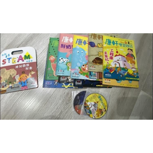 康軒雜誌+一本貼貼畫畫遊戲書