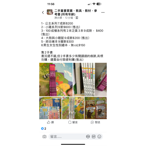 請找尋自己的名字下單