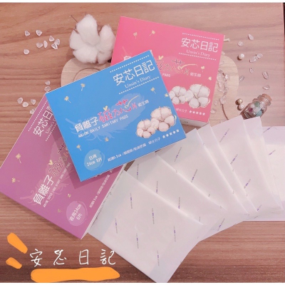 ?安芯日記?衛生棉 負離子衛生棉 抑菌 除臭 除異味 芯片 負離子 磁力芯片 磁動力