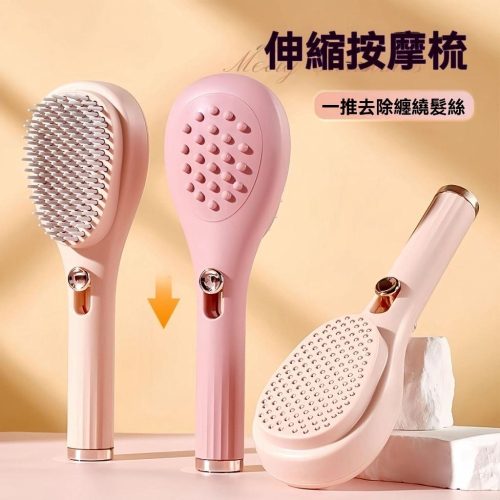 梳子 伸縮按摩梳 除毛梳子 伸縮梳 頭皮按摩梳子 碎髮清理 防靜電 不傷頭皮 貓毛梳 寵物梳 舒壓按摩梳 寵物按摩梳