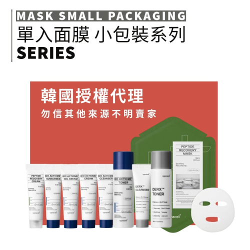 Oganacell｜胜肽回春 益生菌亮白保濕 敏感肌膚護理 小包裝 旅行 便攜 緊緻 透亮｜smnida美妝｜