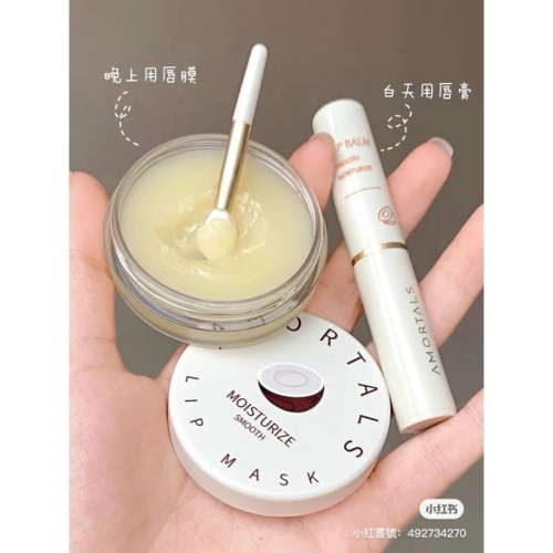 新品現貨｜????????爾木萄椰奶護唇套組?官方授權代理?