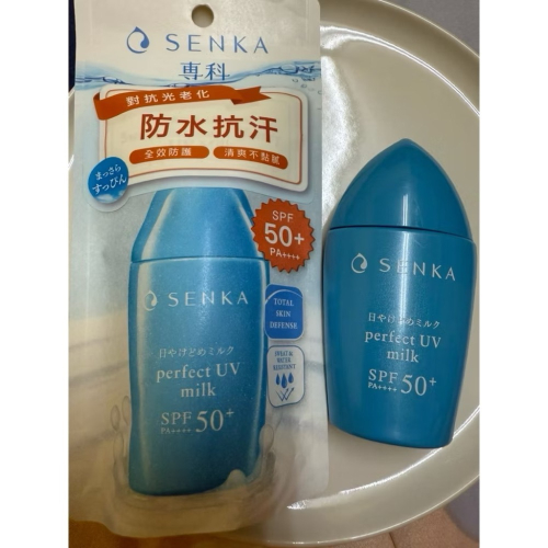 全新品??️日本專科SENKA 全效抗汗防曬乳40ml SPF50+PA+++、使用期限：2026/09