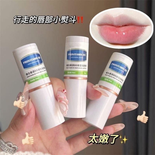 B5維生素潤唇保濕潤唇護唇膏(一組2盒)