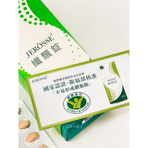 纖飄錠