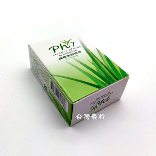 [台灣農特-澎湖農會]澎湖縣農會ph7蘆薈皂100g*1盒~現貨含稅可刷卡可宅配
