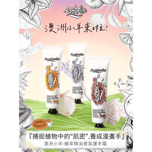 【澳洲 Ausbelle】綿羊油護手霜禮盒組 (玫瑰、甜橙、馬鞭草)